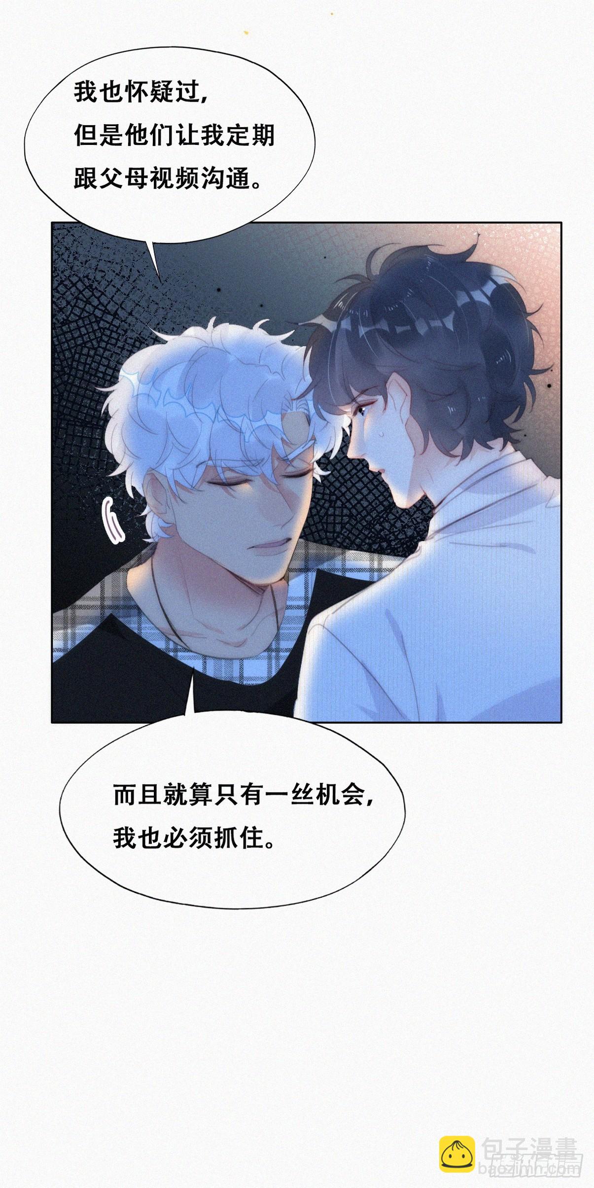 第二季 第45话 当年的真相(1/2)-第297话