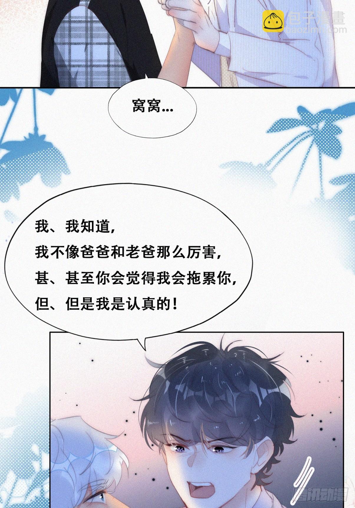 第二季 第45话 当年的真相(1/2)-第297话