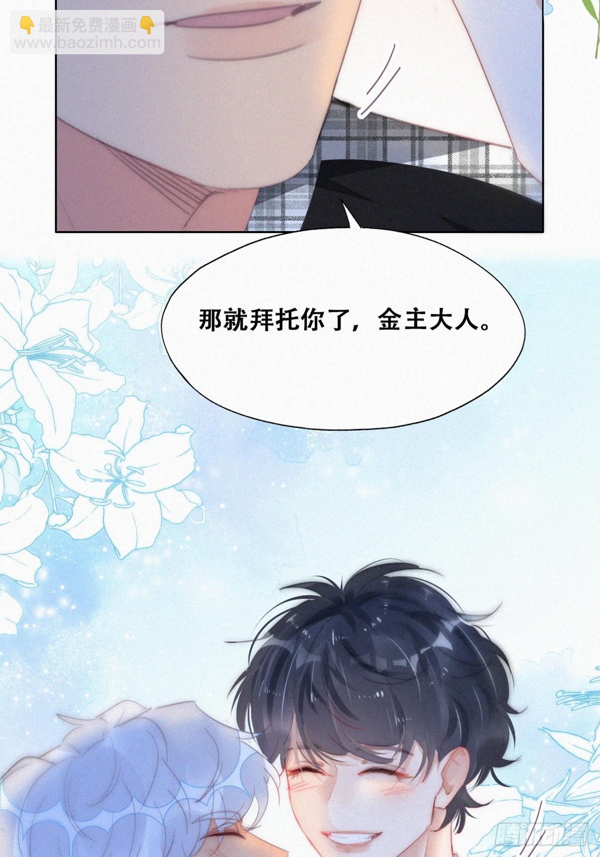 第二季 第45话 当年的真相(1/2)-第297话