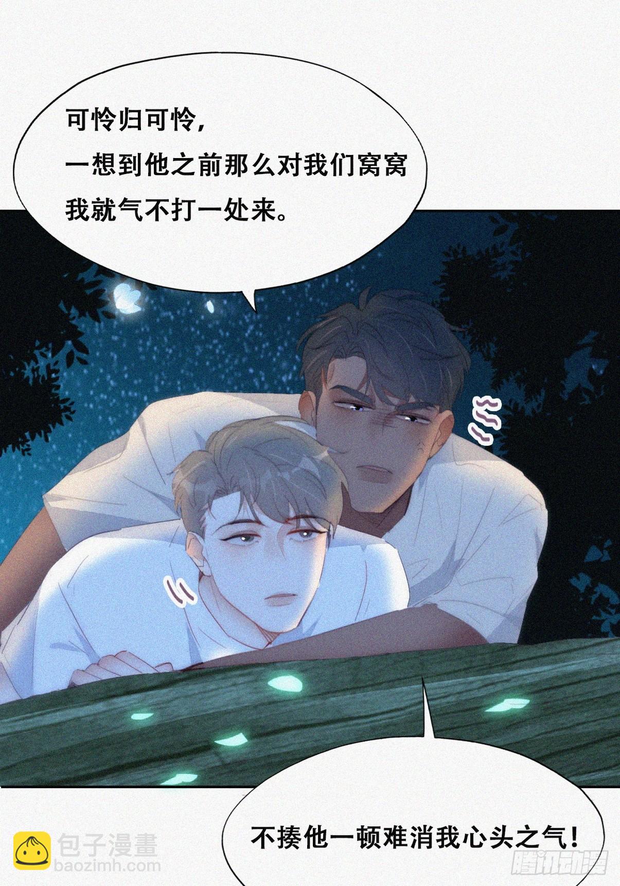 第二季 第45话 当年的真相(1/2)-第297话