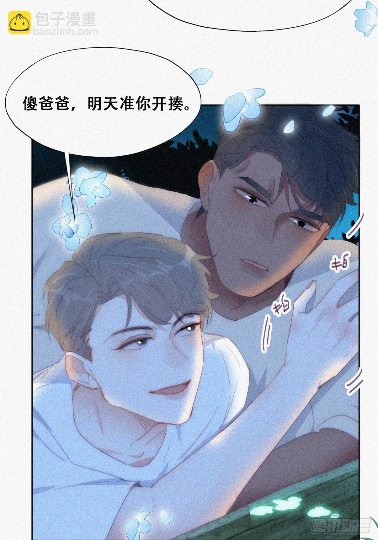 第二季 第45话 当年的真相(1/2)-第297话