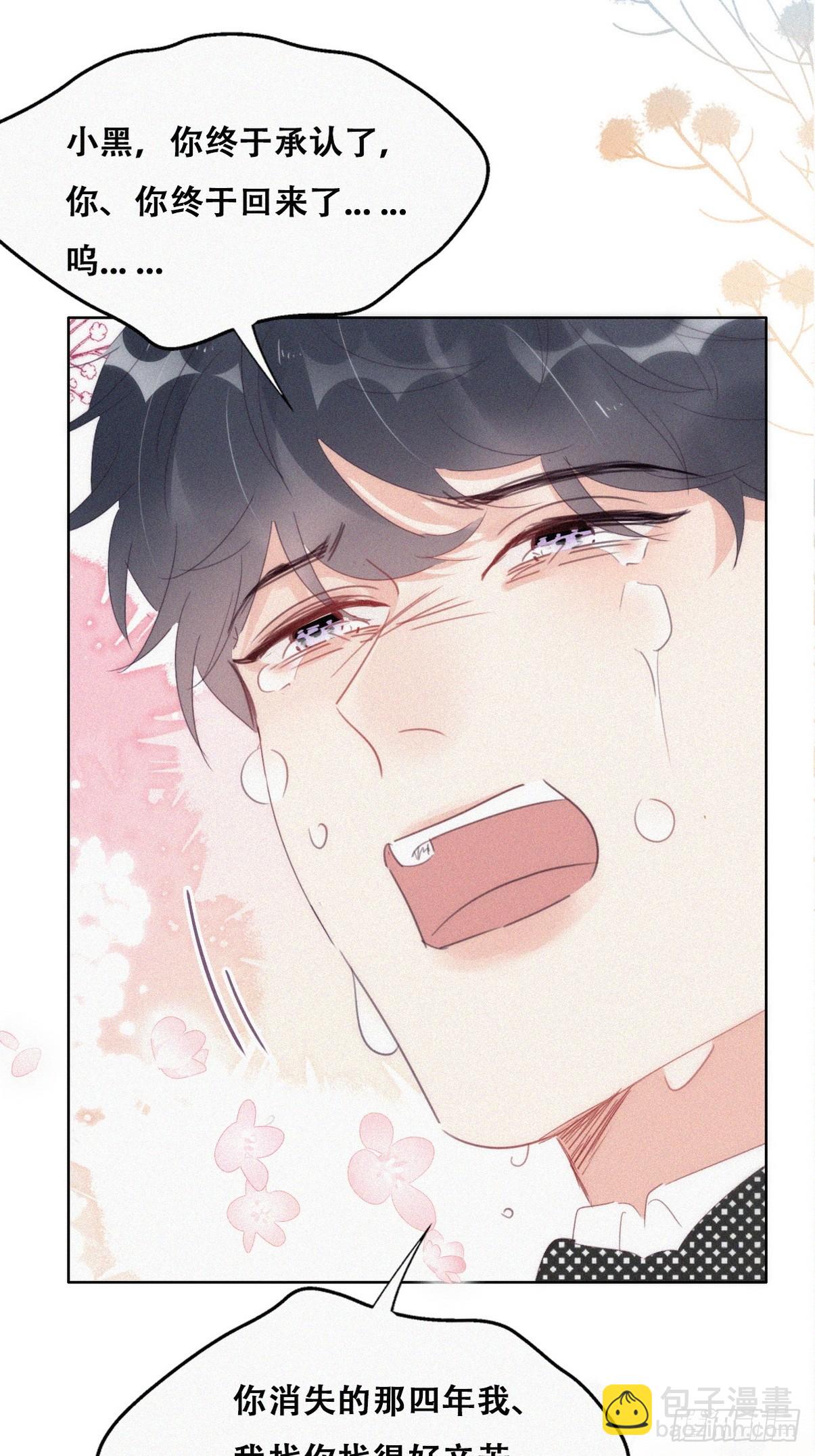 第二季 第45话 当年的真相(1/2)-第297话