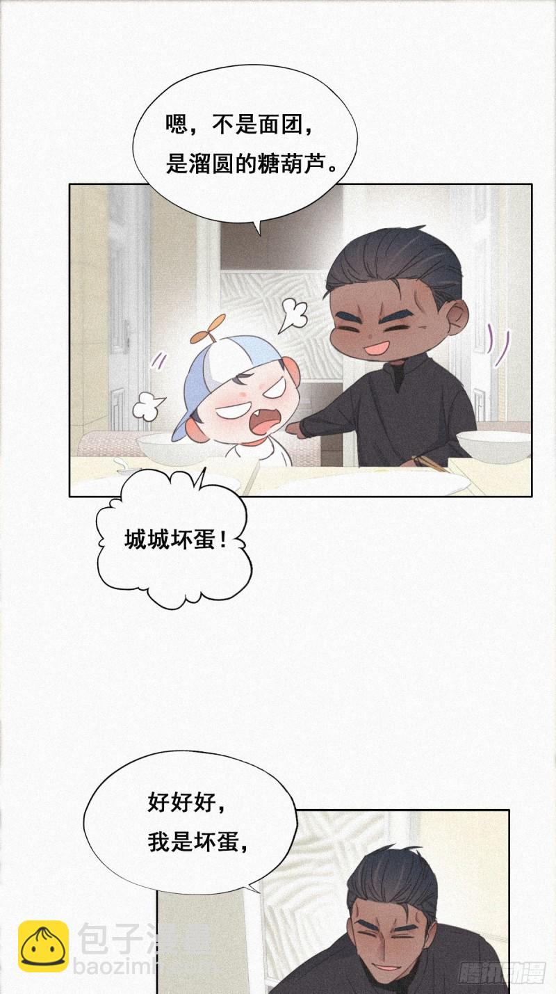 第29话 乘机吃豆腐(1/2)-第31话