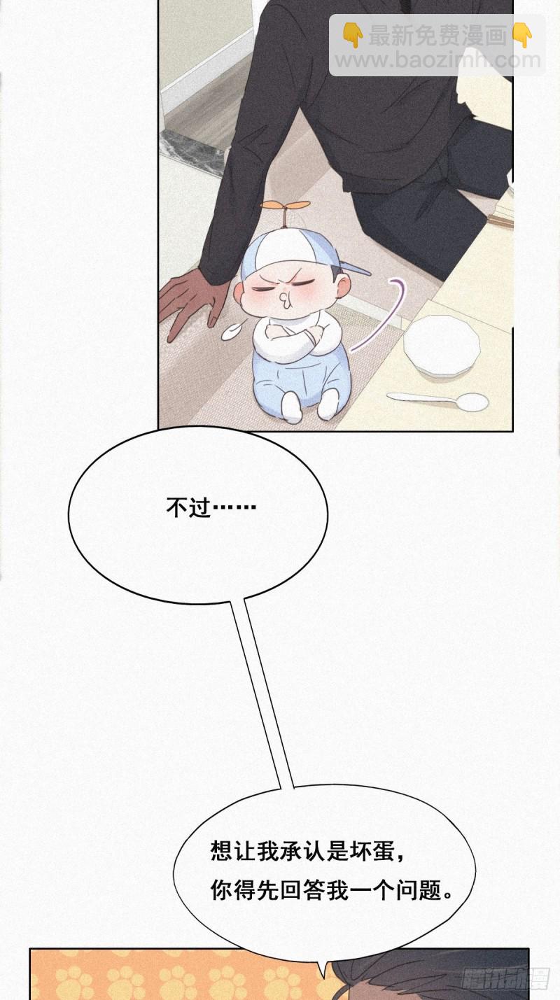 第29话 乘机吃豆腐(1/2)-第31话
