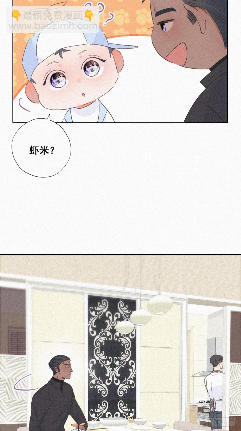 第29话 乘机吃豆腐(1/2)-第31话