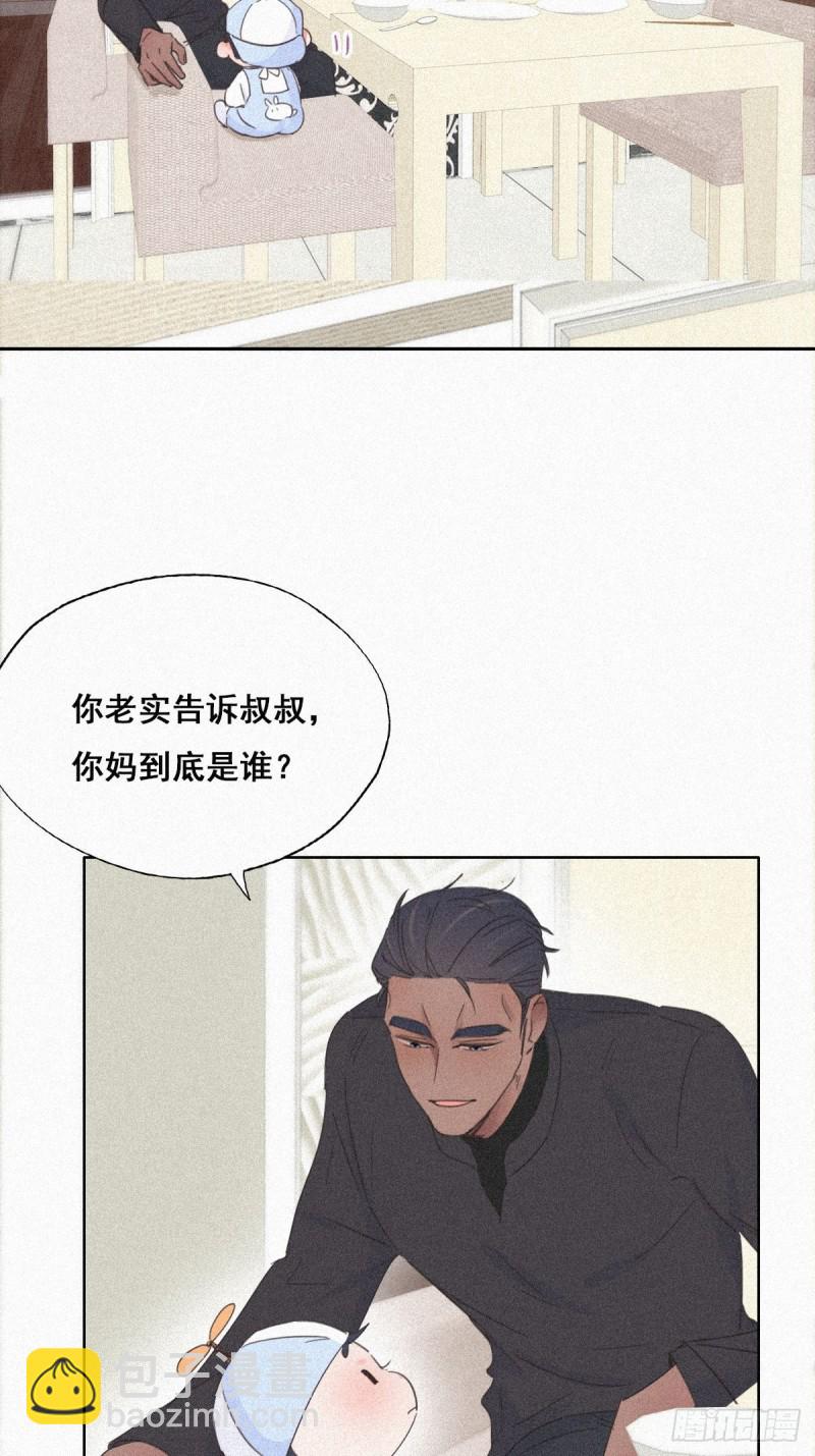 第29话 乘机吃豆腐(1/2)-第31话
