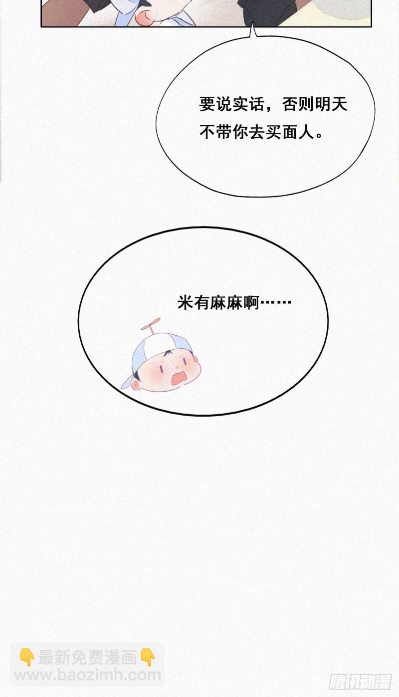 第29话 乘机吃豆腐(1/2)-第31话