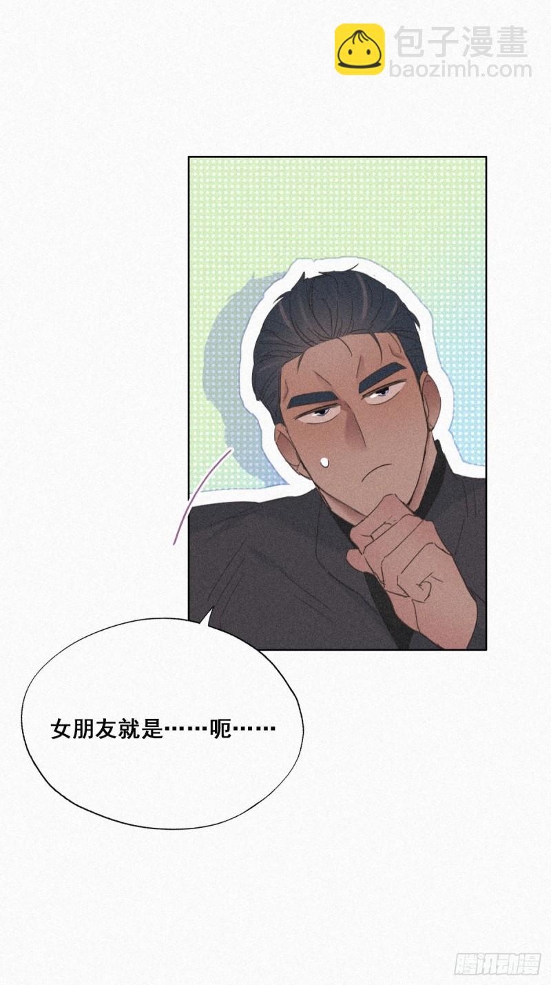 第29话 乘机吃豆腐(1/2)-第31话