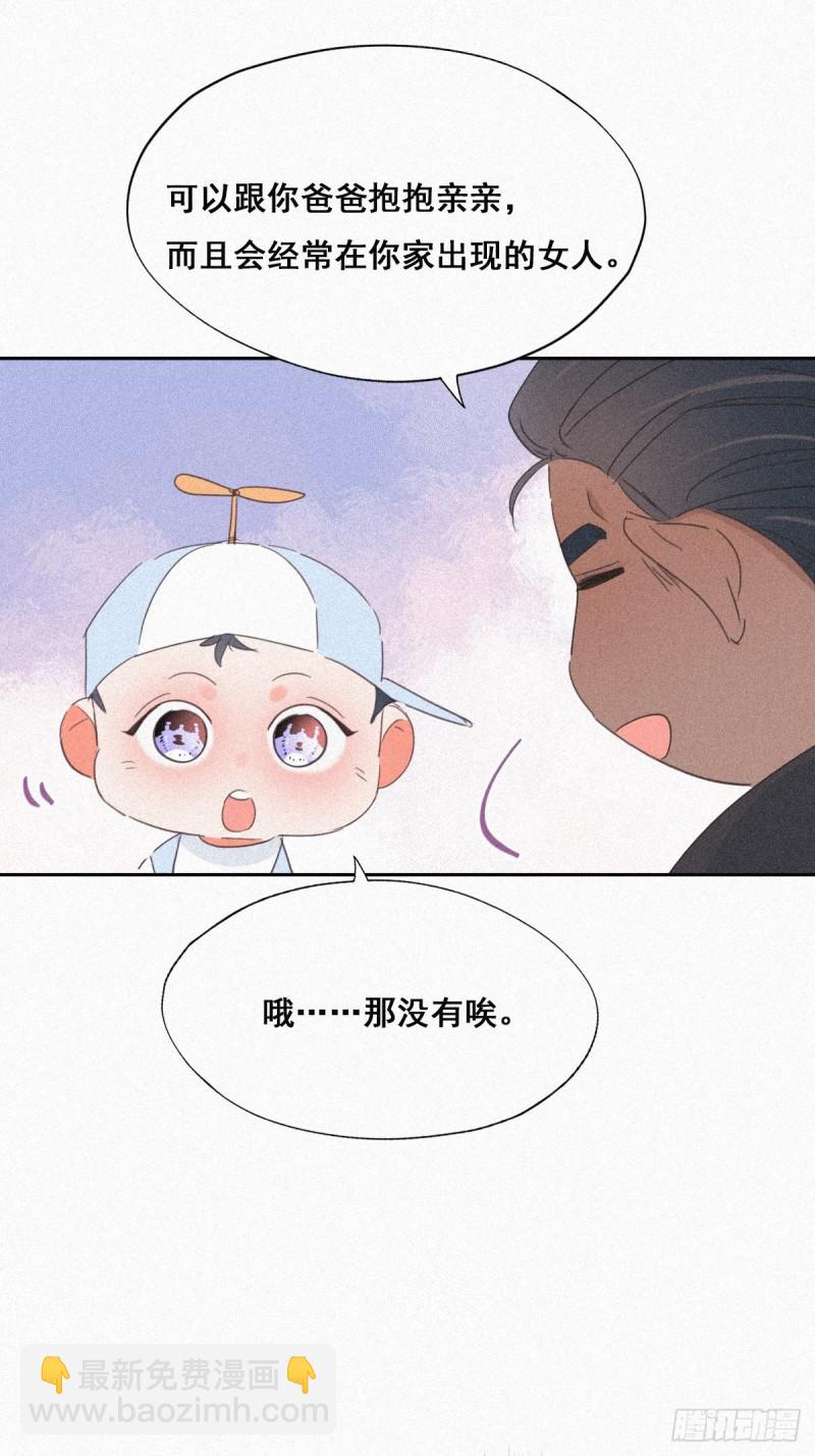 第29话 乘机吃豆腐(1/2)-第31话