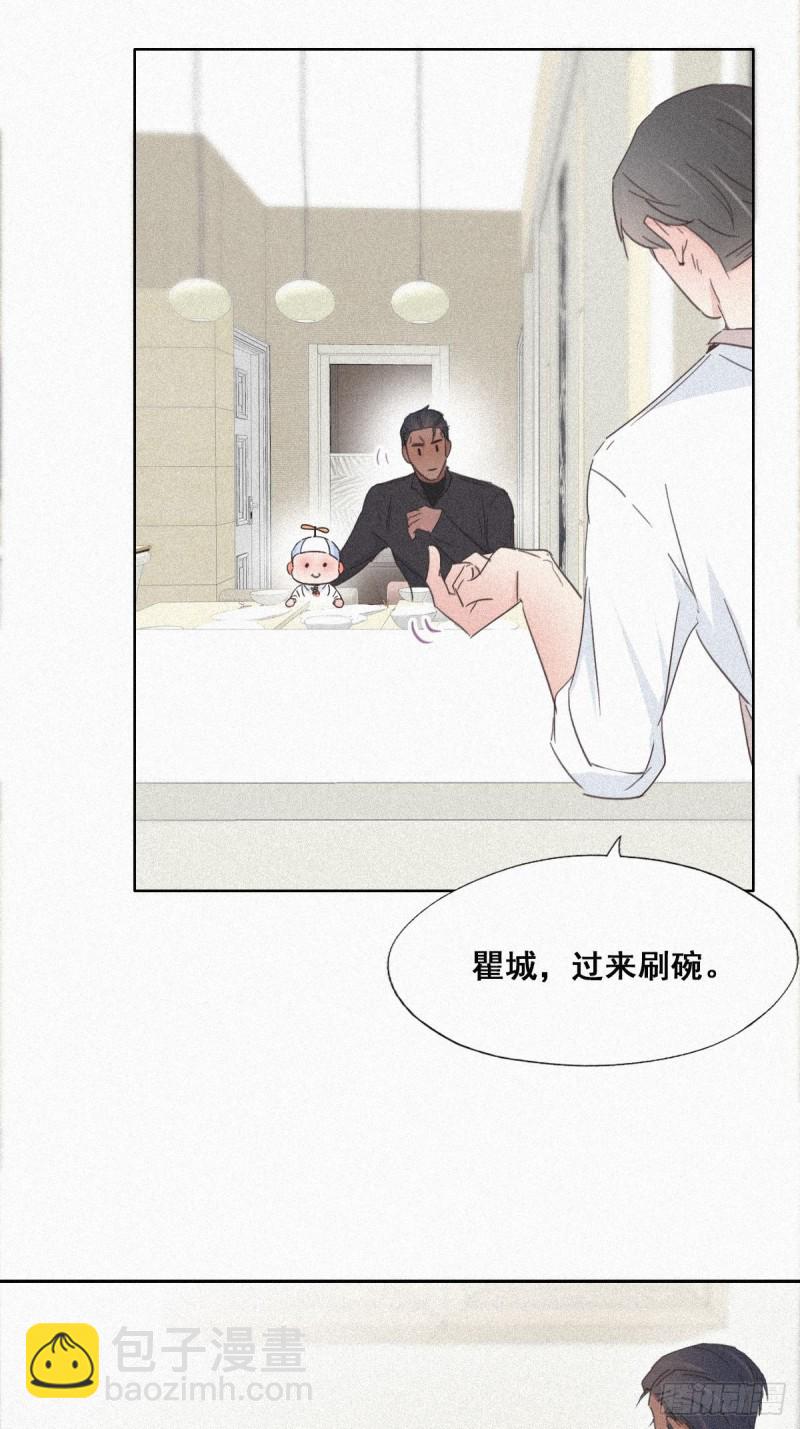 第29话 乘机吃豆腐(1/2)-第31话