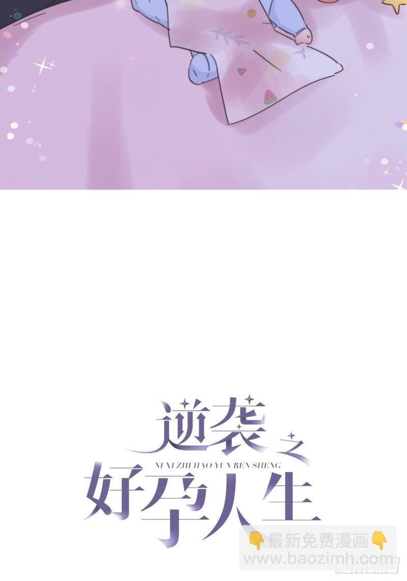 第29话 乘机吃豆腐(1/2)-第31话