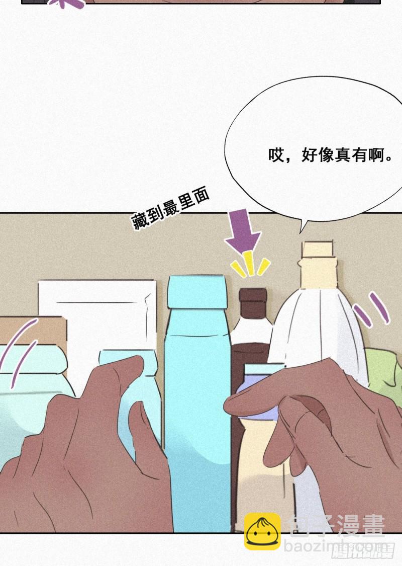 第29话 乘机吃豆腐(1/2)-第31话