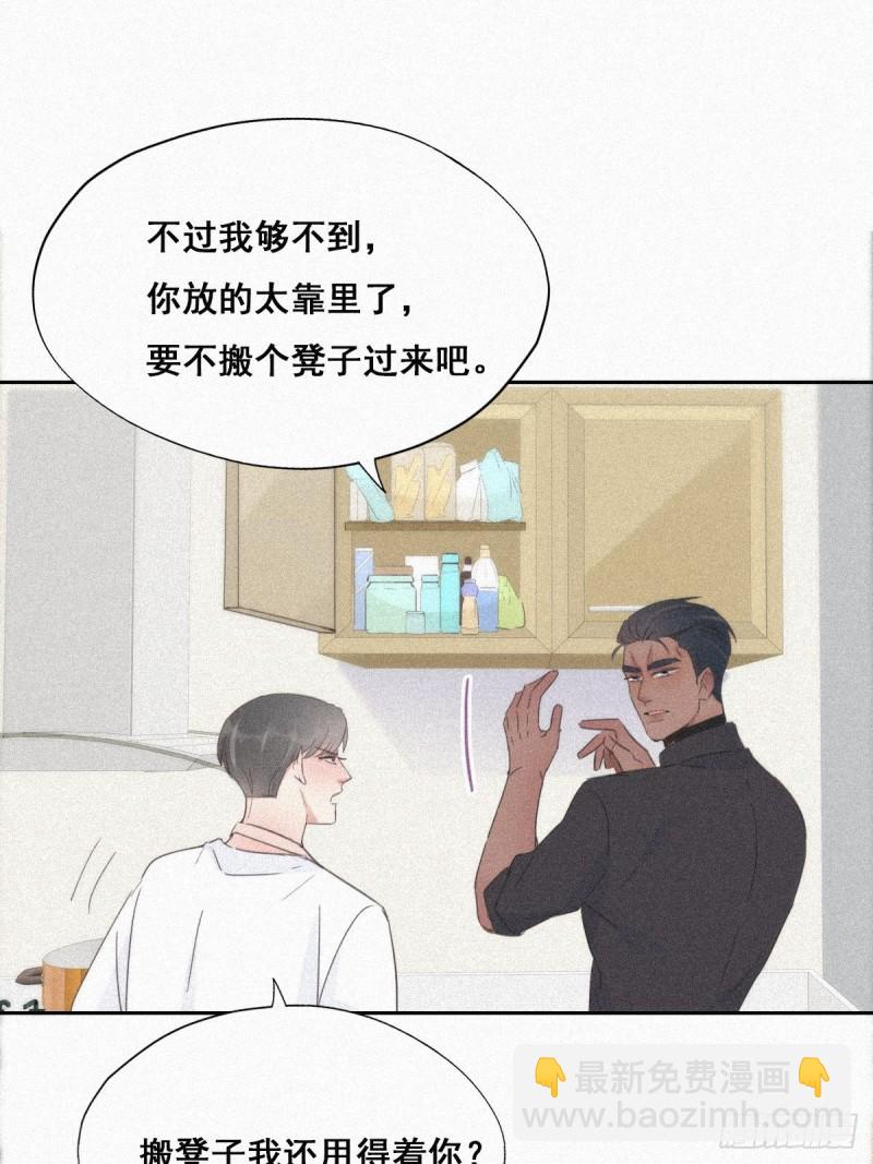 第29话 乘机吃豆腐(1/2)-第31话