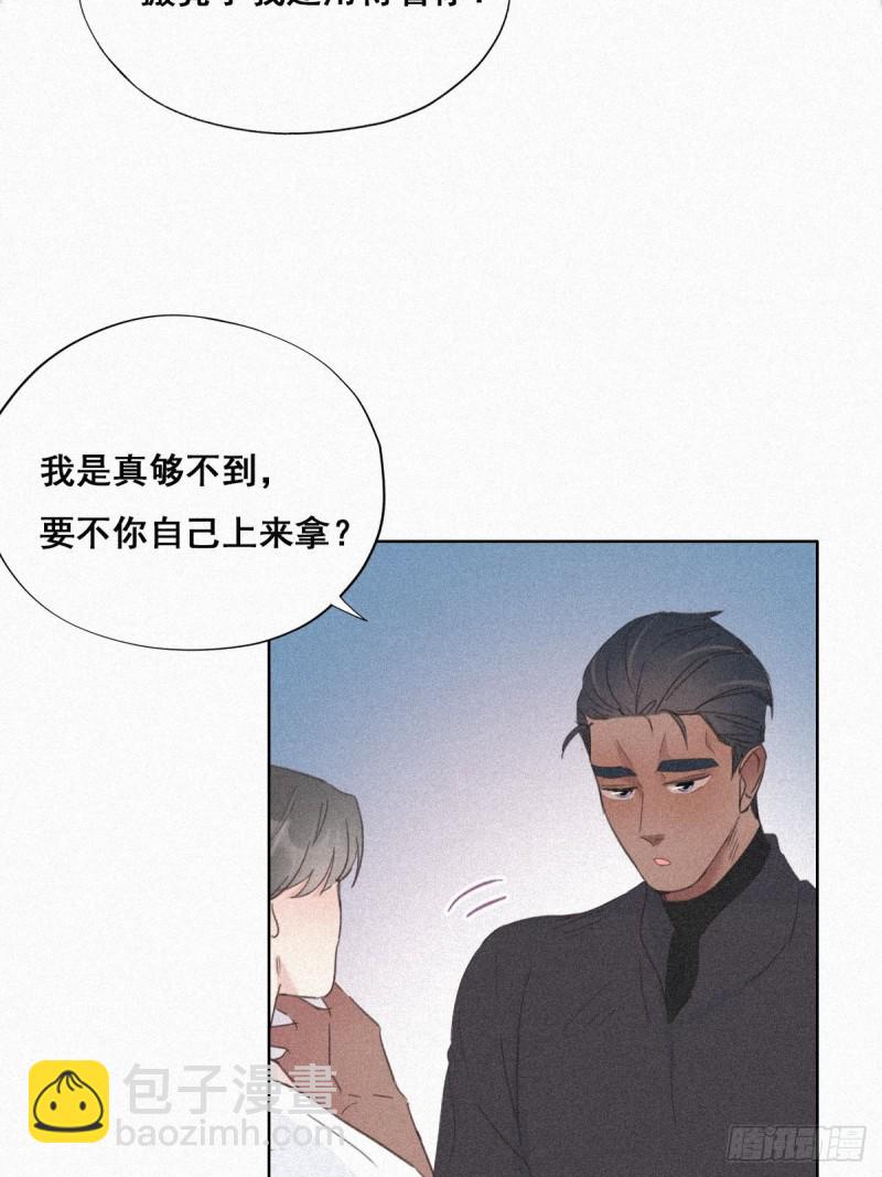 第29话 乘机吃豆腐(1/2)-第31话