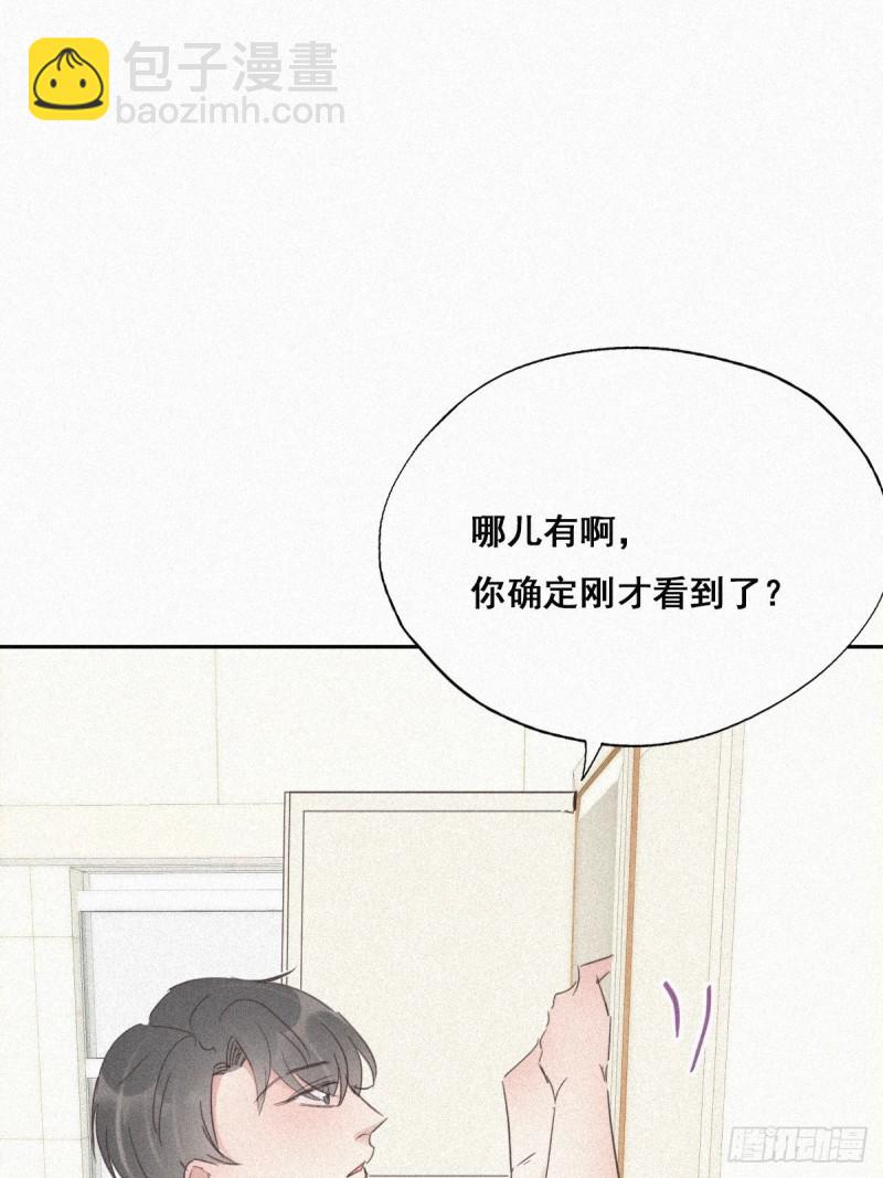 第29话 乘机吃豆腐(1/2)-第31话