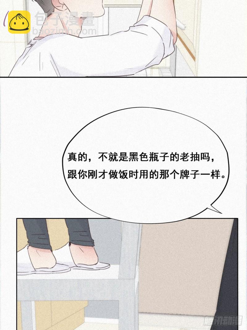 第29话 乘机吃豆腐(1/2)-第31话
