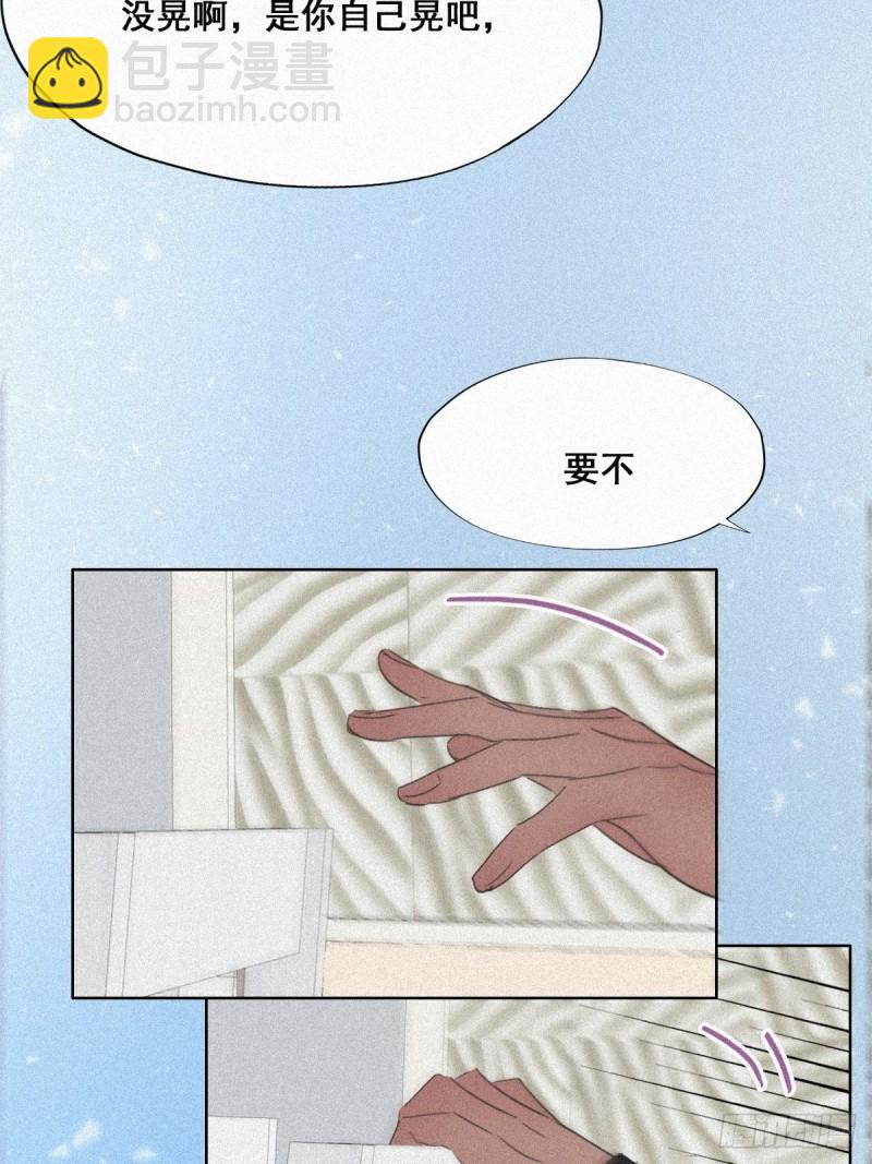 第29话 乘机吃豆腐(1/2)-第31话
