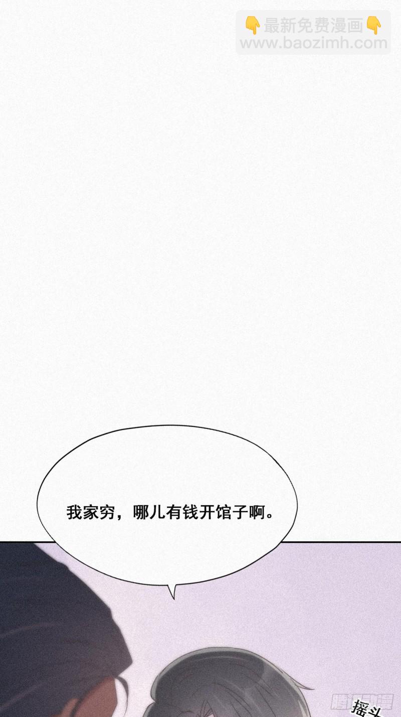 第29话 乘机吃豆腐(1/2)-第31话