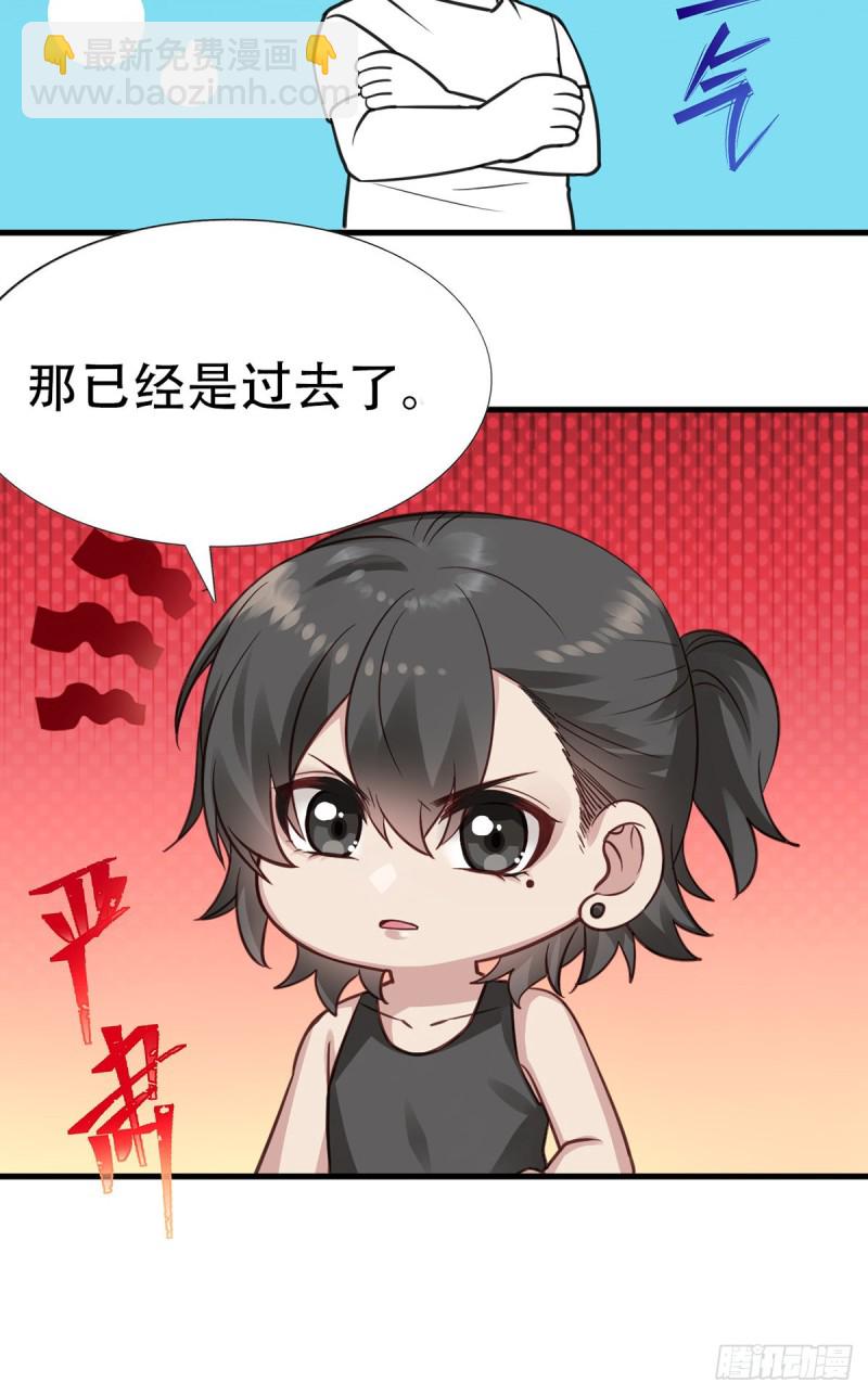 第29话 乘机吃豆腐(1/2)-第31话