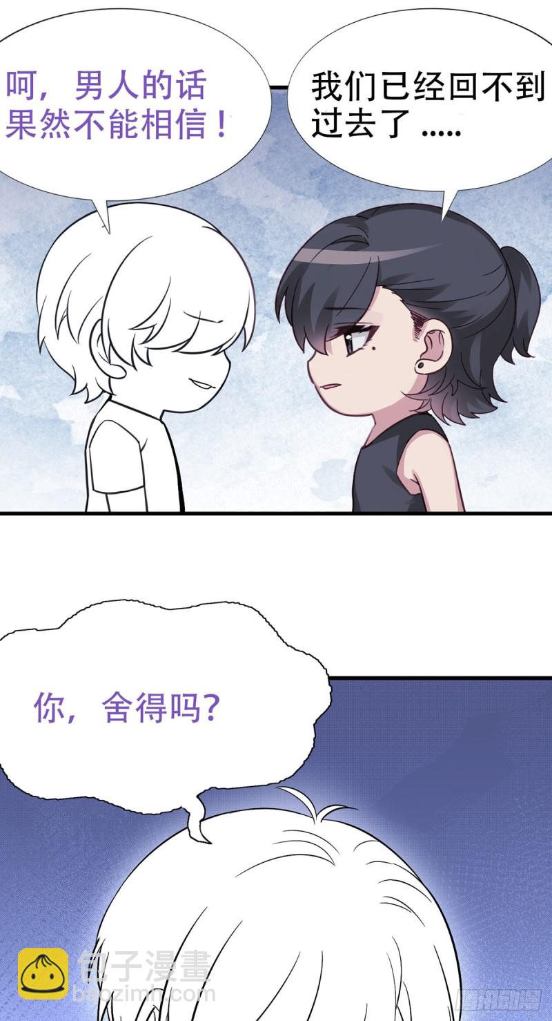 第29话 乘机吃豆腐(1/2)-第31话