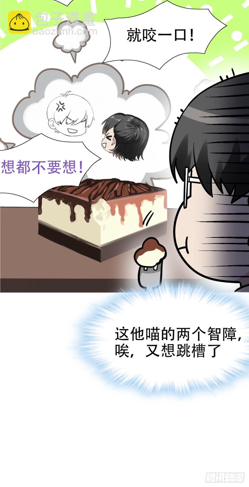 第29话 乘机吃豆腐(1/2)-第31话