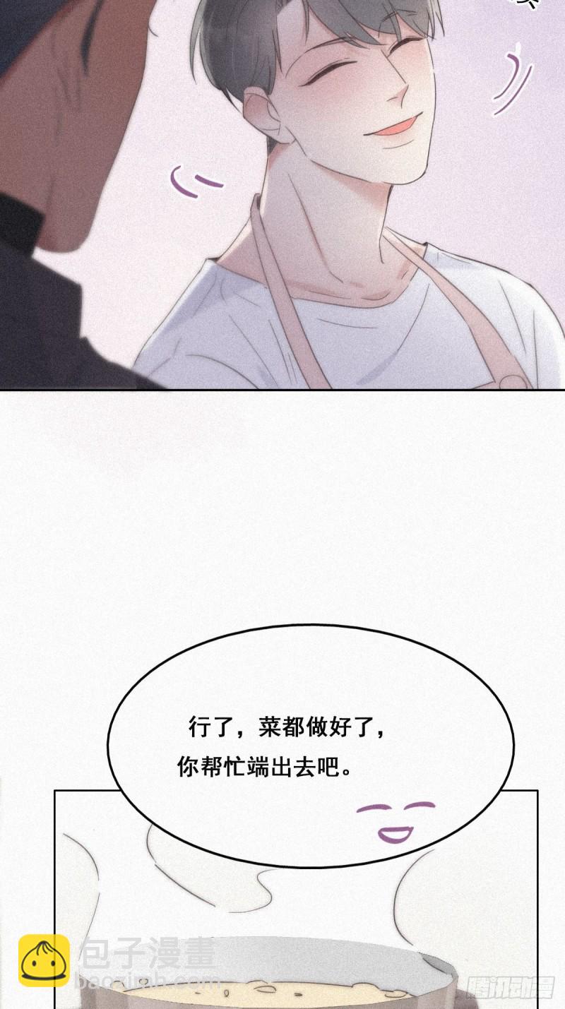 第29话 乘机吃豆腐(1/2)-第31话