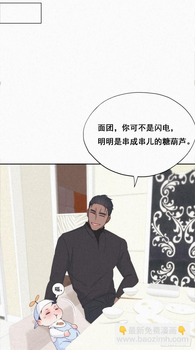 第29话 乘机吃豆腐(1/2)-第31话