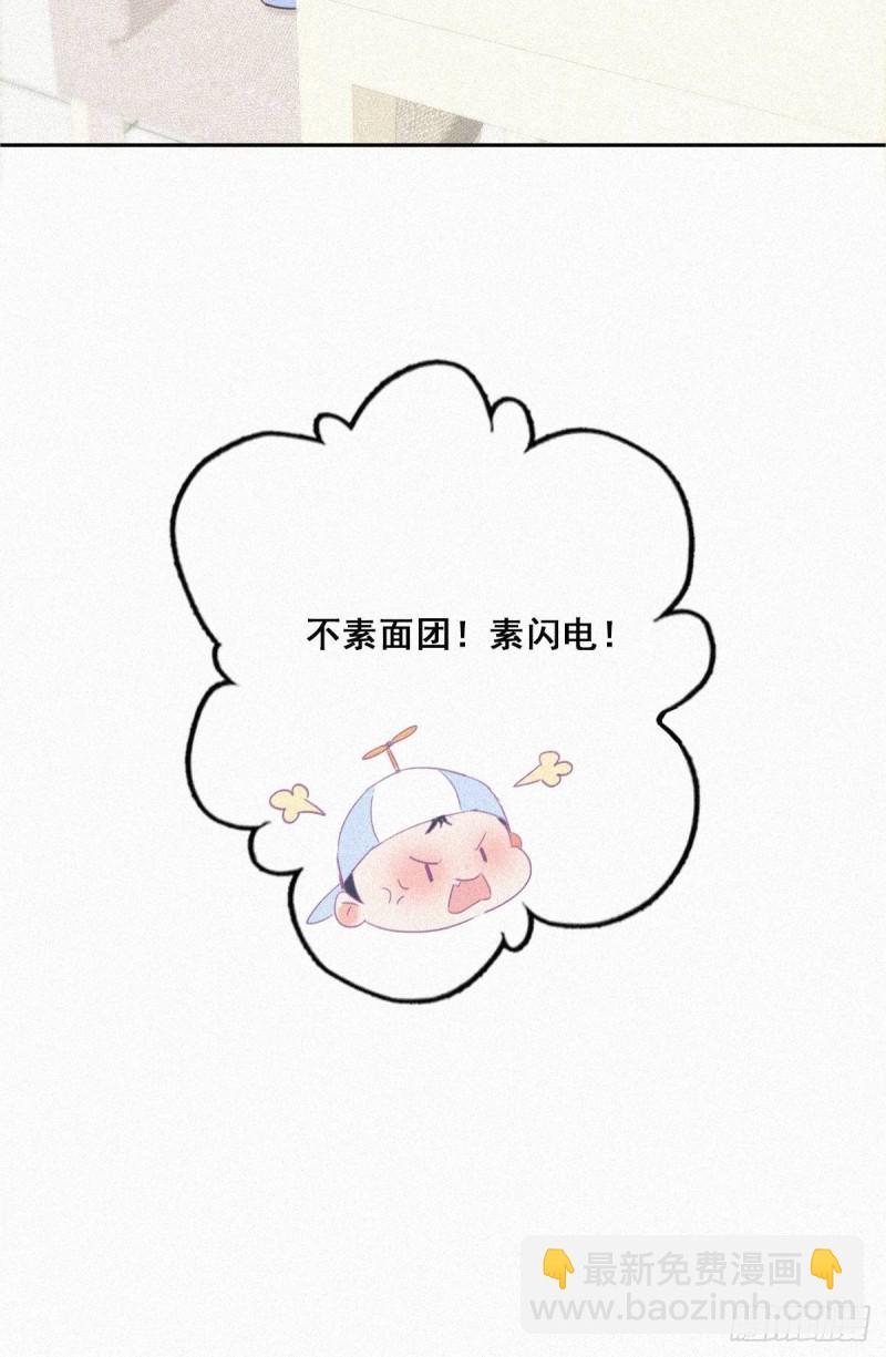 第29话 乘机吃豆腐(1/2)-第31话