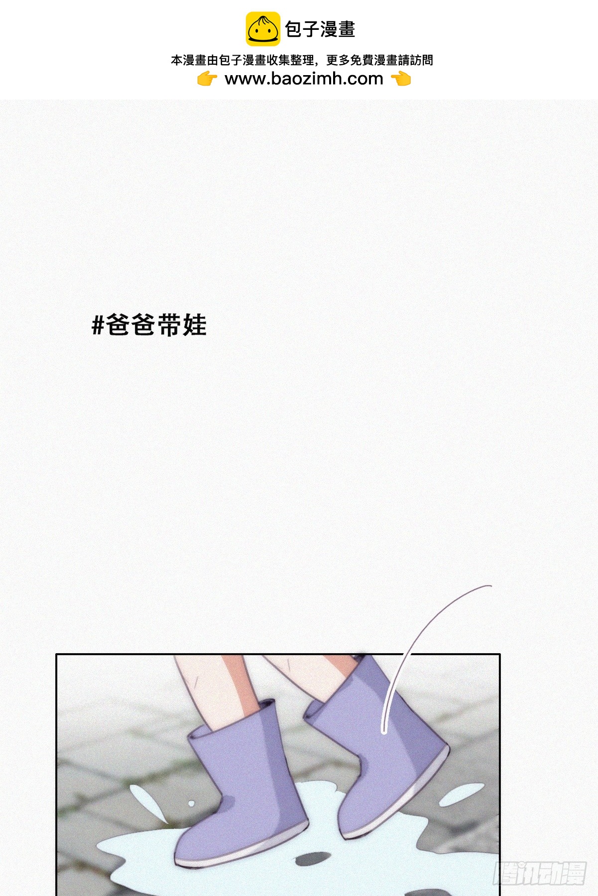 【养娃小剧场】下雨天玩水-第299话