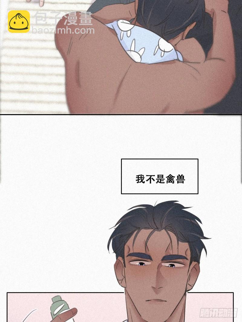 第31话 给辞年揉腰(1/2)-第33话