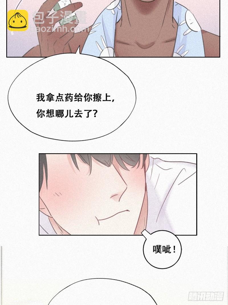 第31话 给辞年揉腰(1/2)-第33话