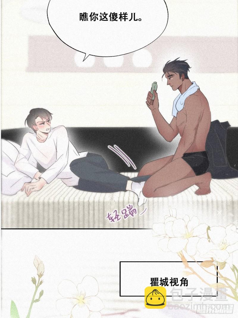 第31话 给辞年揉腰(1/2)-第33话