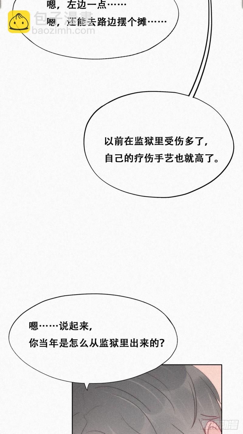 第31话 给辞年揉腰(1/2)-第33话