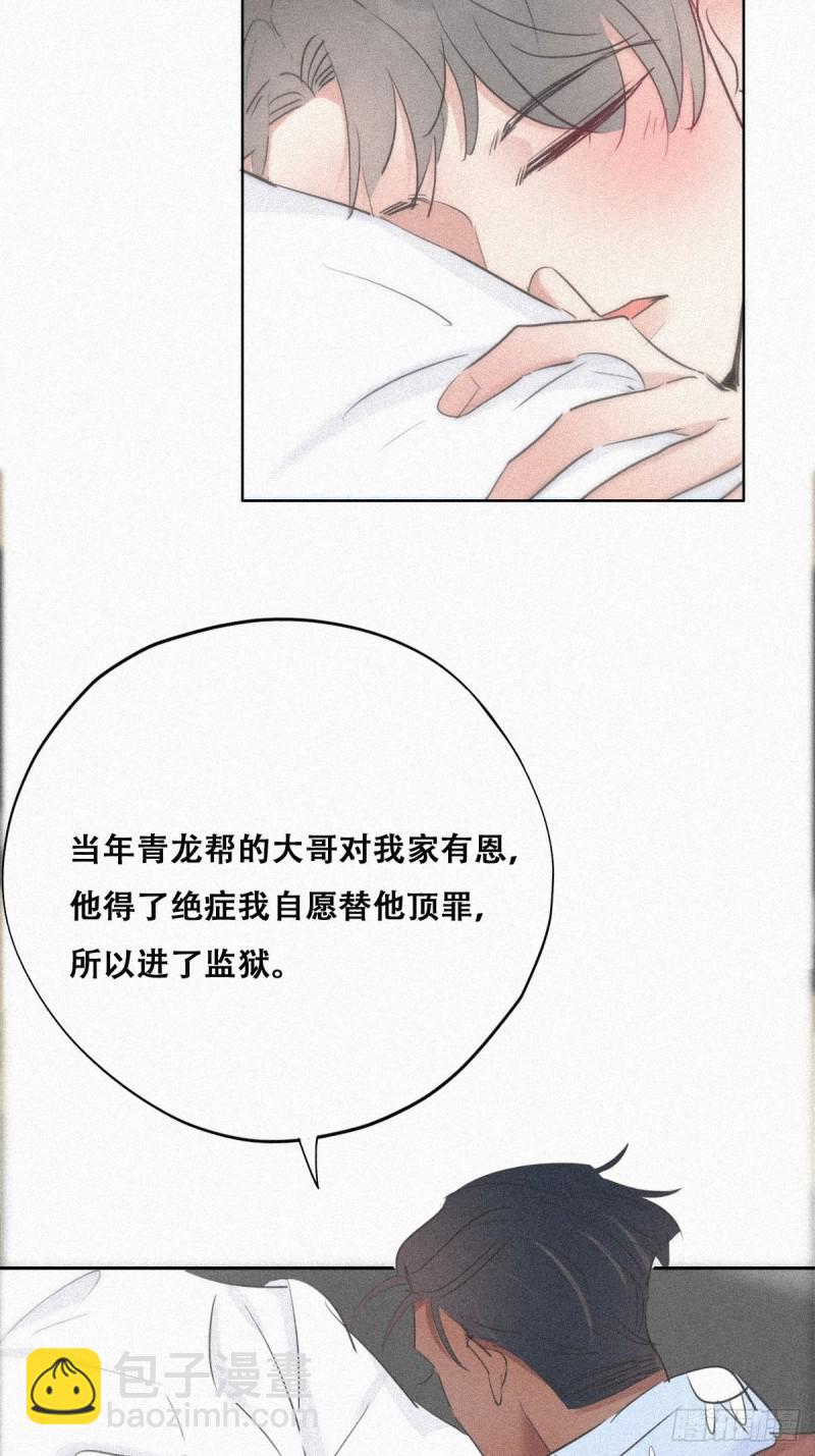 第31话 给辞年揉腰(1/2)-第33话