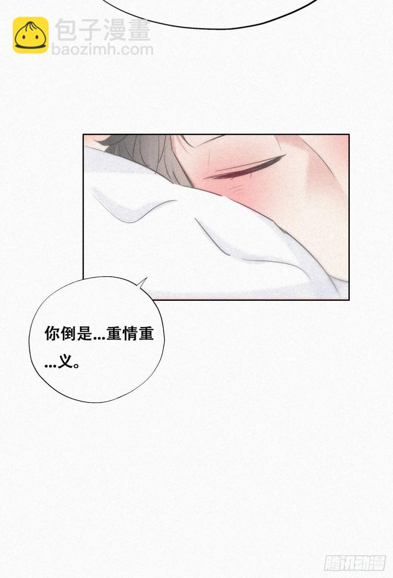 第31话 给辞年揉腰(1/2)-第33话