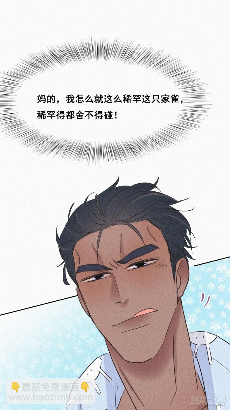 第31话 给辞年揉腰(1/2)-第33话