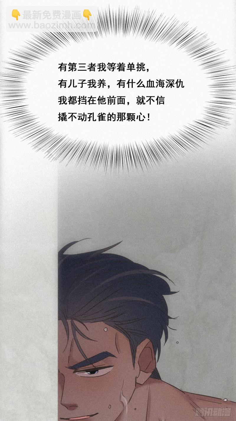 第31话 给辞年揉腰(1/2)-第33话