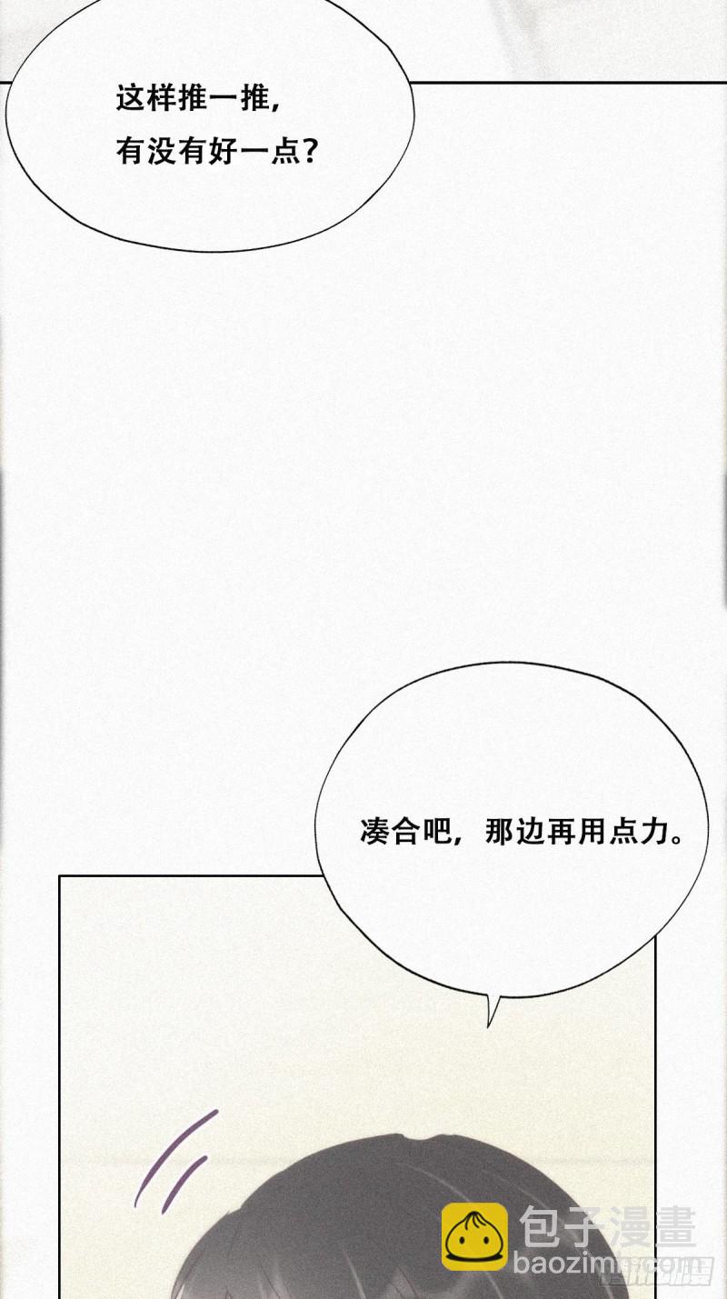 第31话 给辞年揉腰(1/2)-第33话