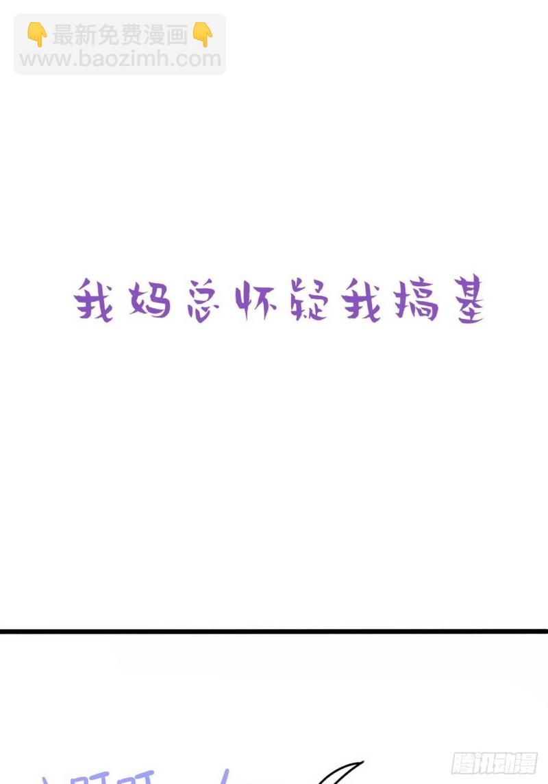 第31话 给辞年揉腰(1/2)-第33话