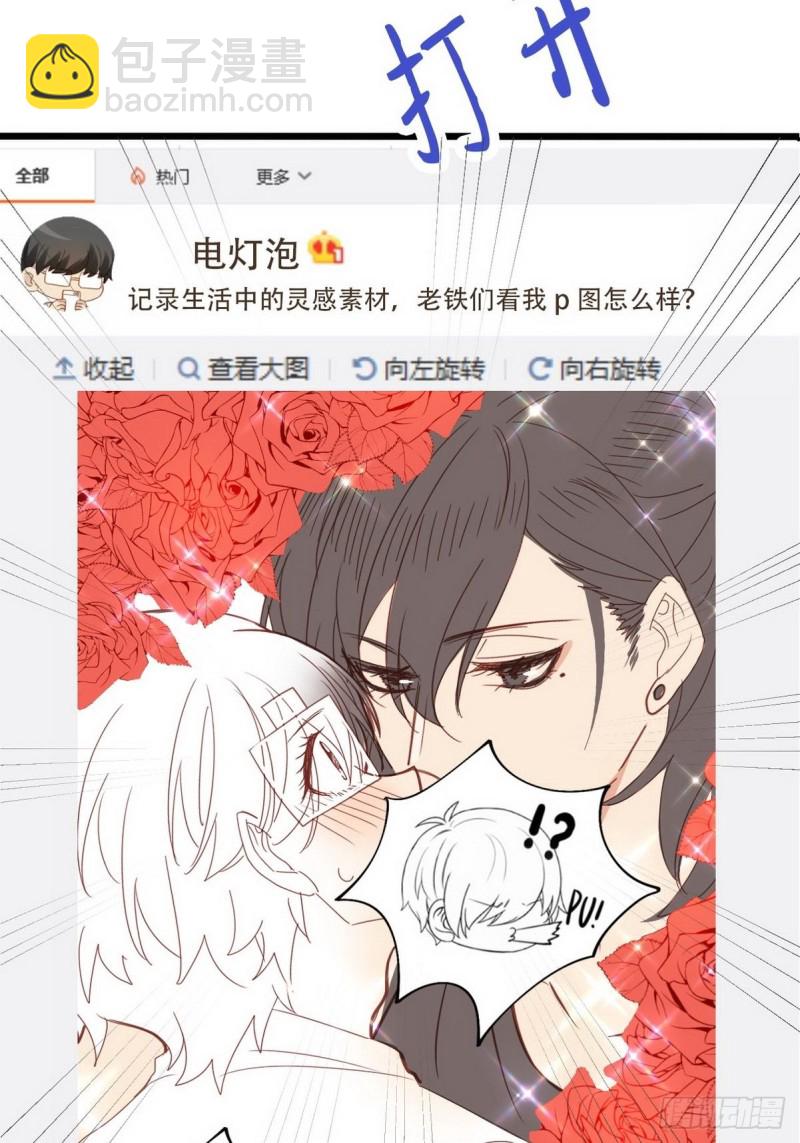 第31话 给辞年揉腰(1/2)-第33话