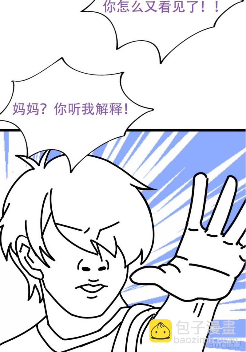 第31话 给辞年揉腰(1/2)-第33话