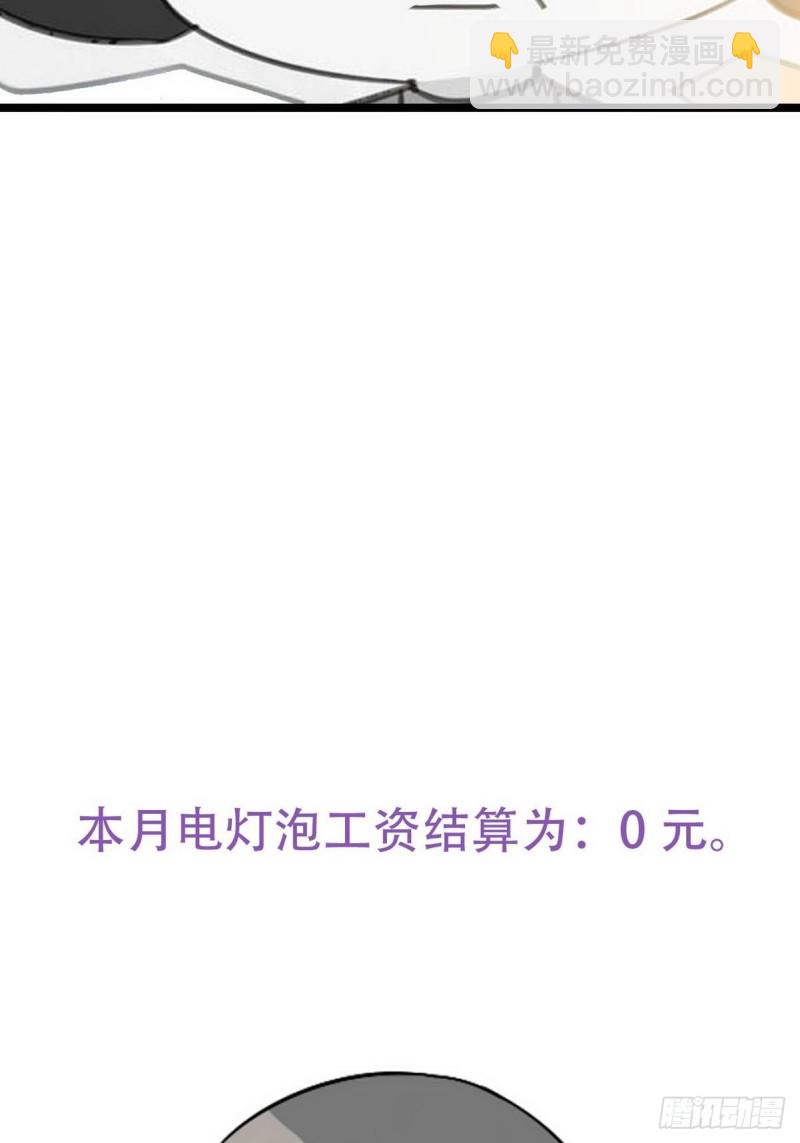 第31话 给辞年揉腰(1/2)-第33话