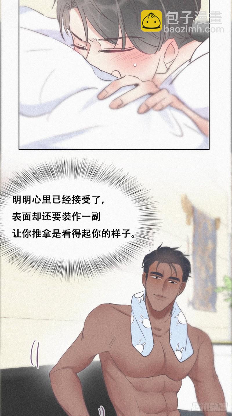 第31话 给辞年揉腰(1/2)-第33话
