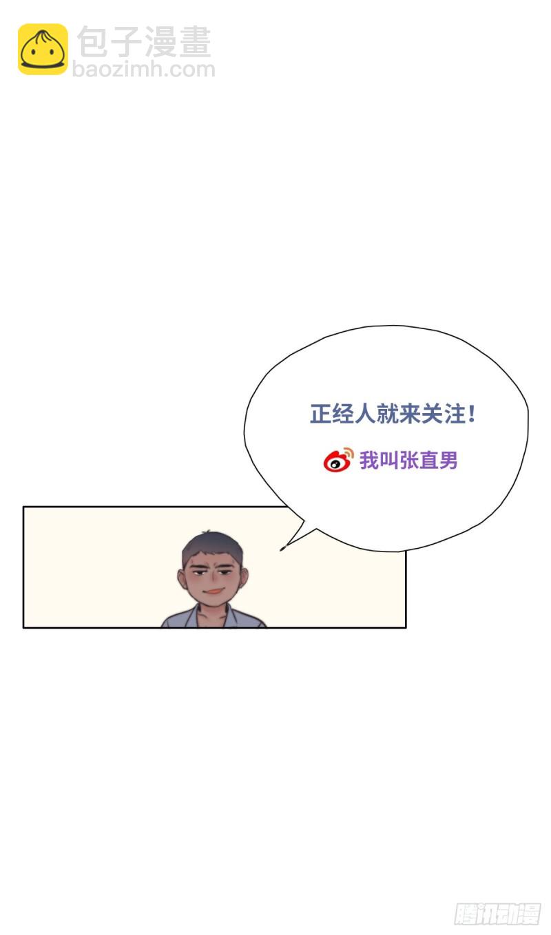 第31话 给辞年揉腰(1/2)-第33话