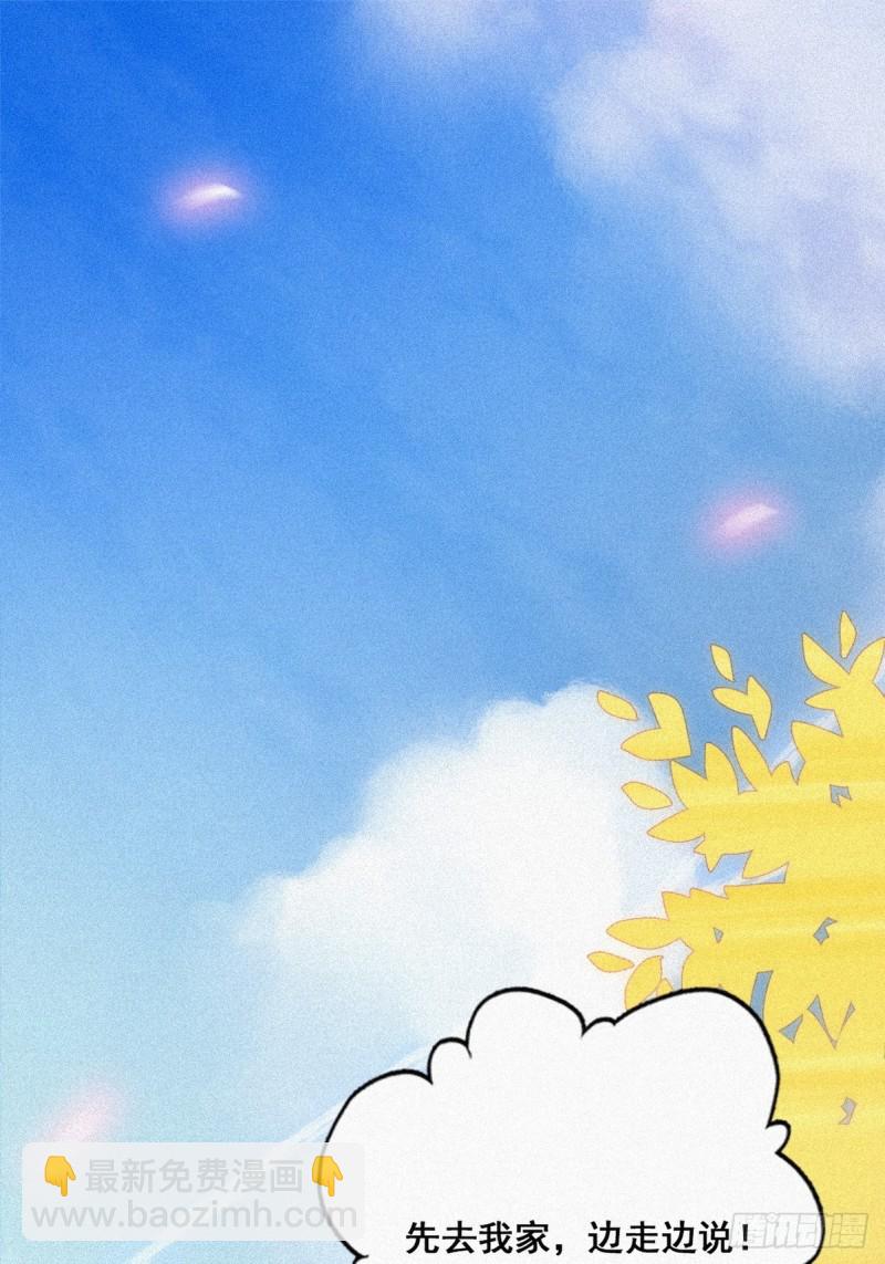 第33话 三角关系(1/2)-第35话