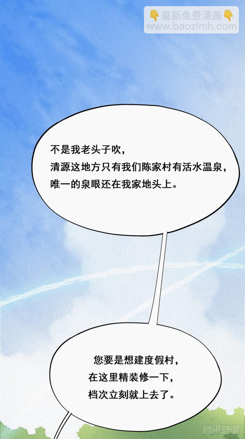 第33话 三角关系(1/2)-第35话