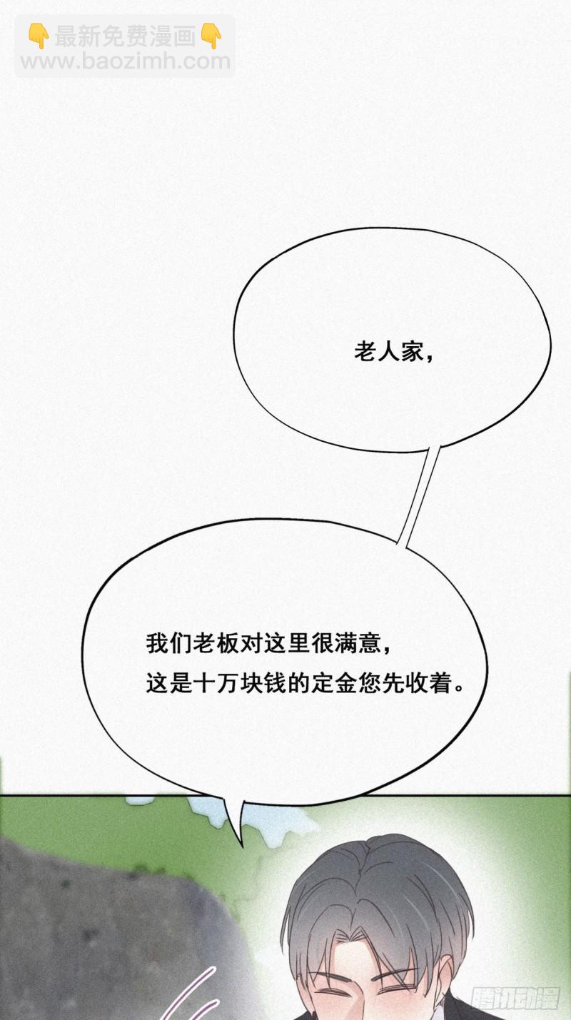 第33话 三角关系(1/2)-第35话