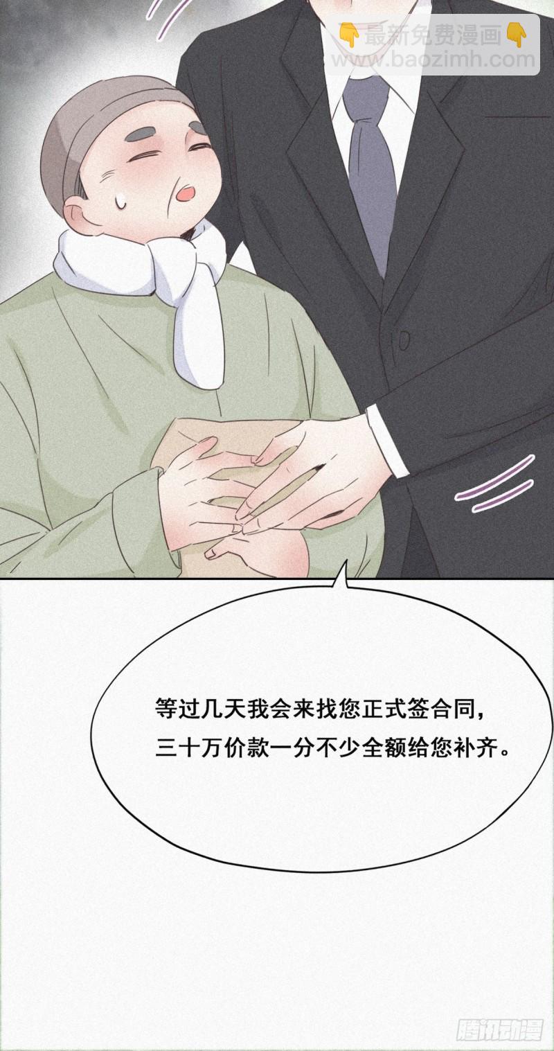 第33话 三角关系(1/2)-第35话