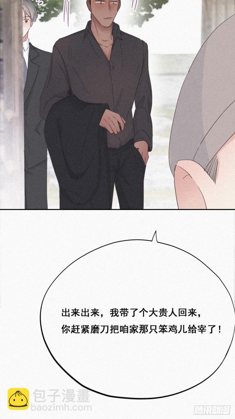 第33话 三角关系(1/2)-第35话