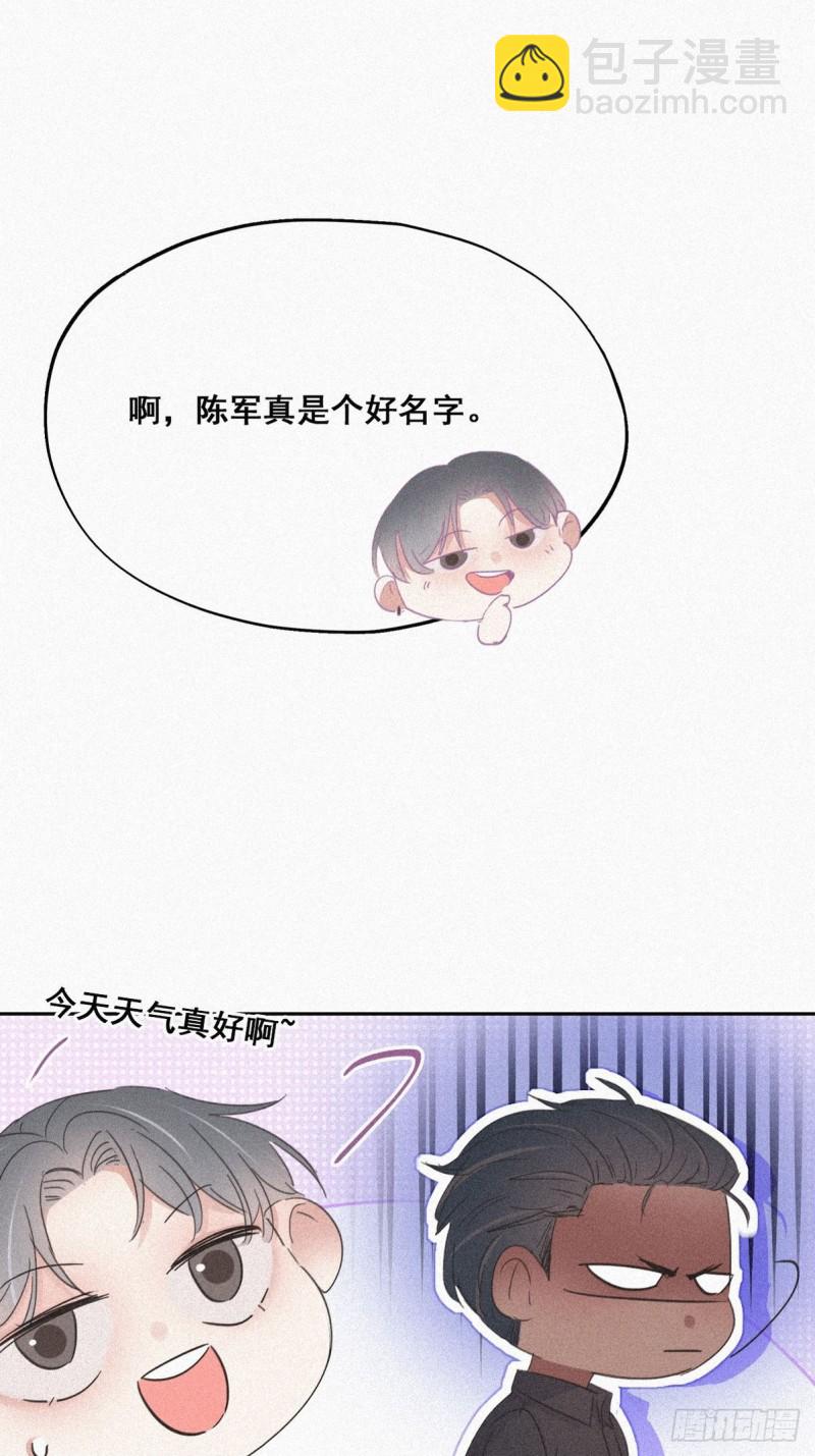 第33话 三角关系(1/2)-第35话
